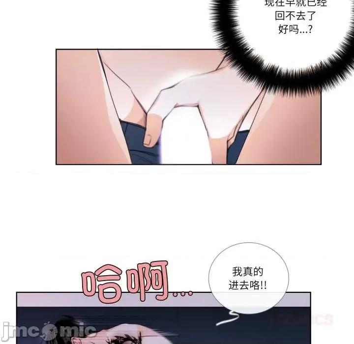请与我私语 请与我私语-请与我私语 第26话 第70页