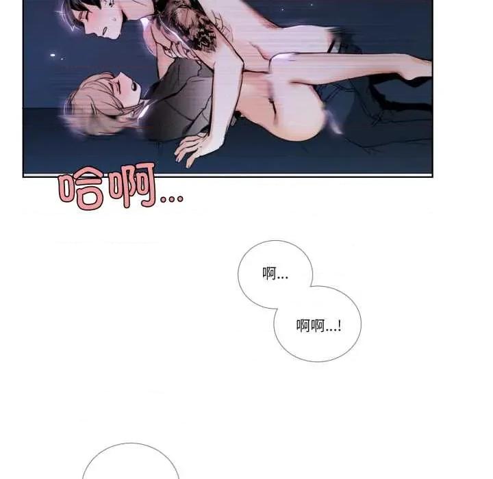 请与我私语 请与我私语-请与我私语 第26话 第71页