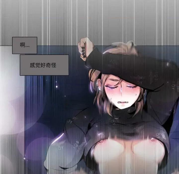 请与我私语 请与我私语-请与我私语 第26话 第73页