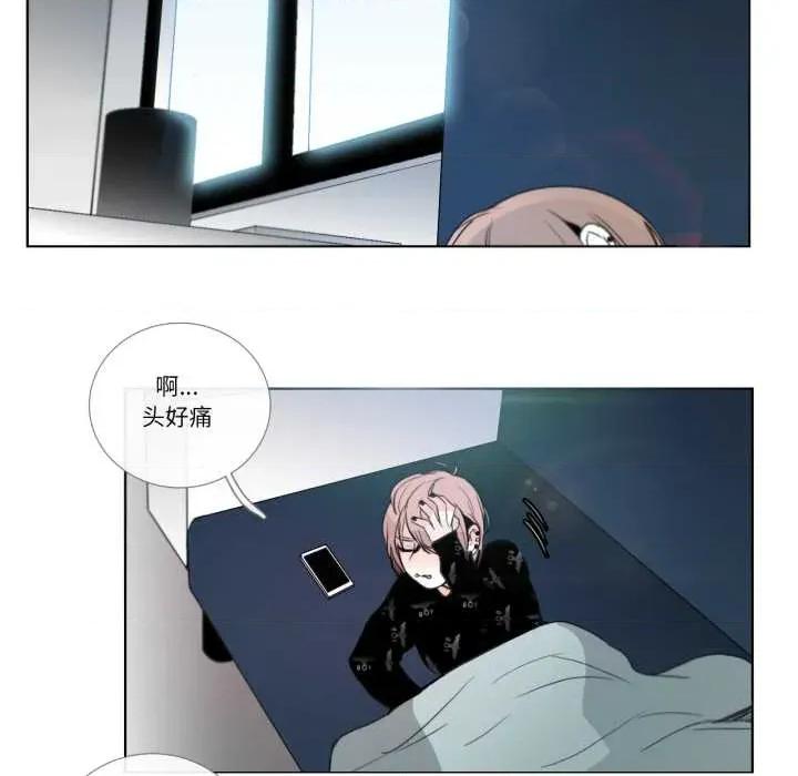 请与我私语 请与我私语-请与我私语 第26话 第77页