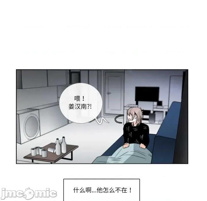 请与我私语 请与我私语-请与我私语 第26话 第80页