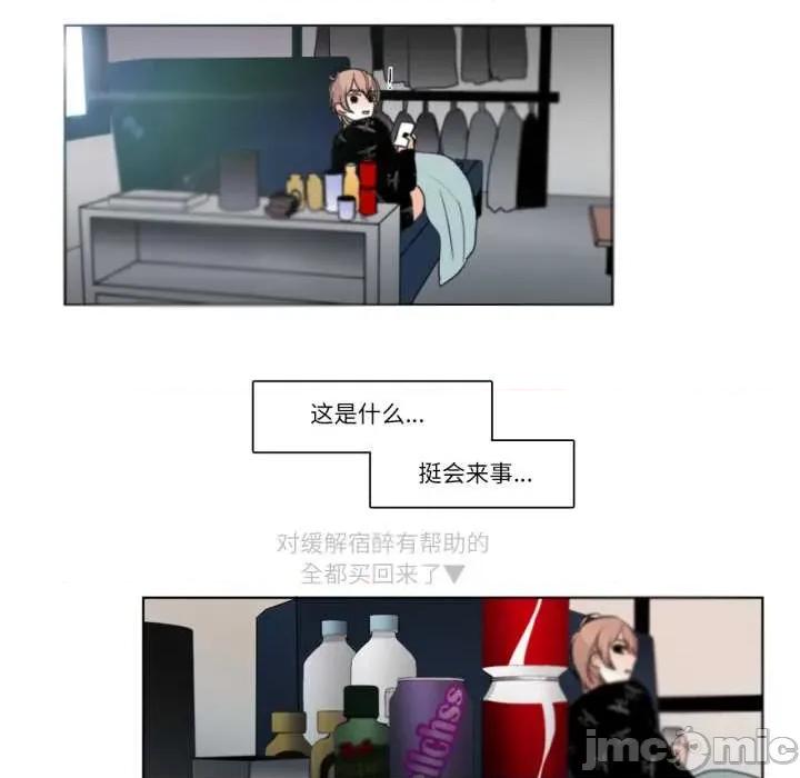 请与我私语 请与我私语-请与我私语 第26话 第85页
