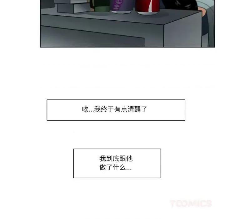 请与我私语 请与我私语-请与我私语 第26话 第86页