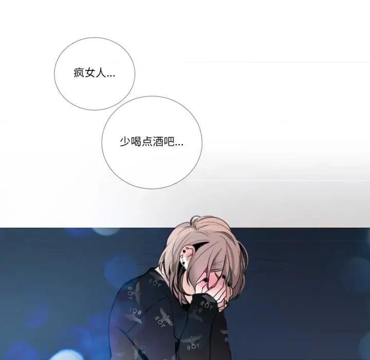 请与我私语 请与我私语-请与我私语 第26话 第87页
