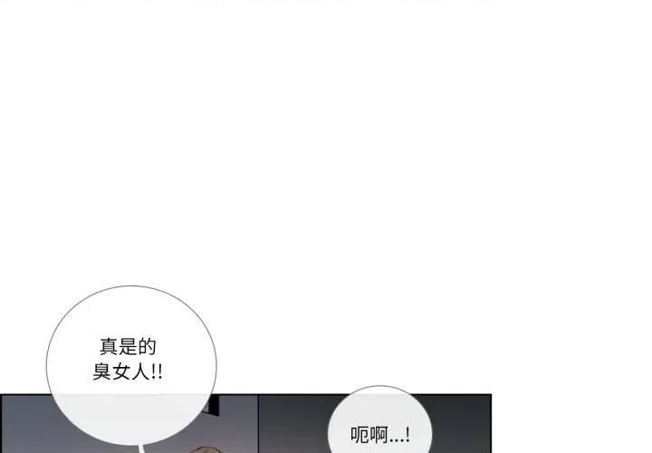 请与我私语 请与我私语-请与我私语 第27话 第1页