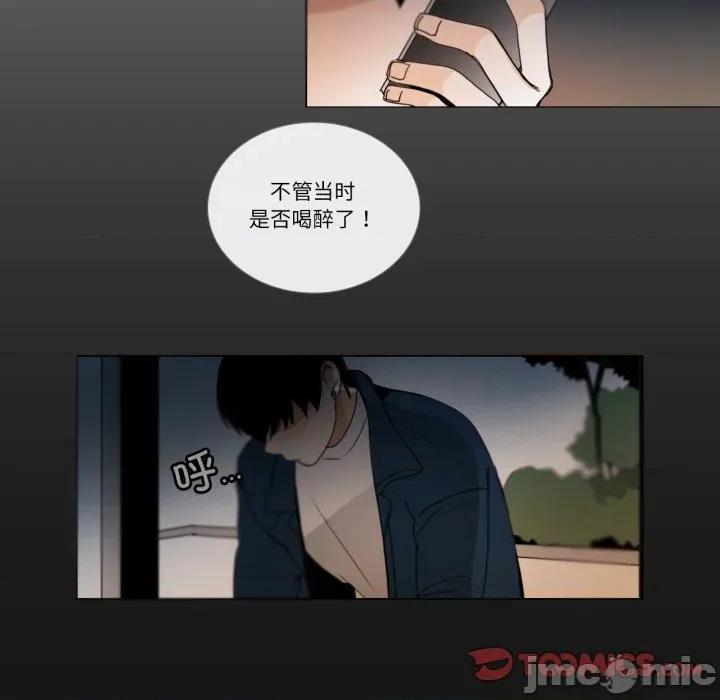 请与我私语 请与我私语-请与我私语 第27话 第10页