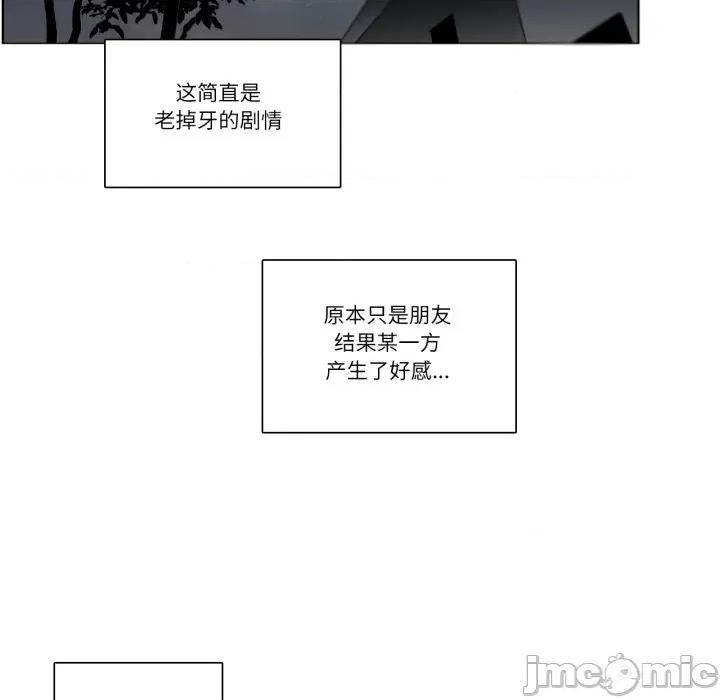 请与我私语 请与我私语-请与我私语 第27话 第20页