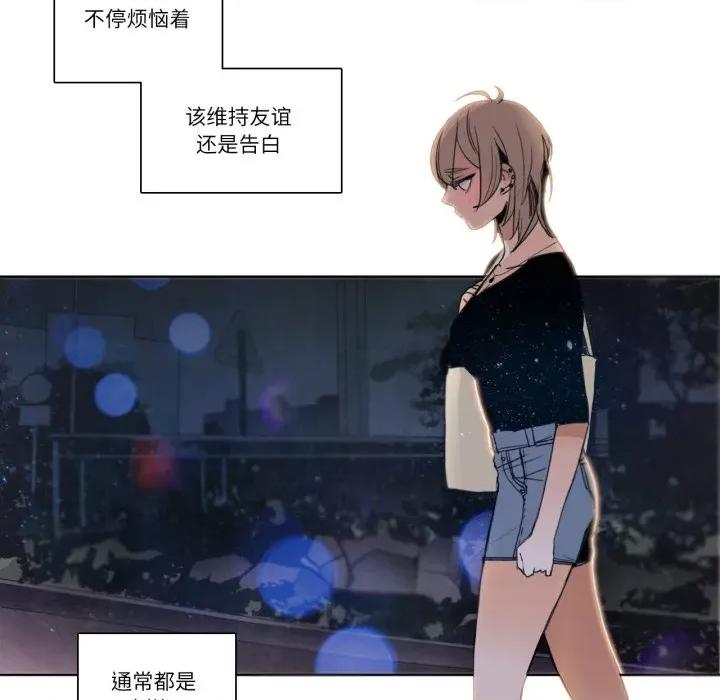请与我私语 请与我私语-请与我私语 第27话 第21页