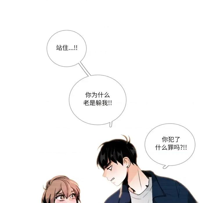 请与我私语 请与我私语-请与我私语 第27话 第32页