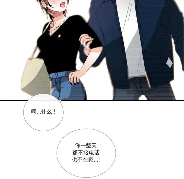请与我私语 请与我私语-请与我私语 第27话 第33页