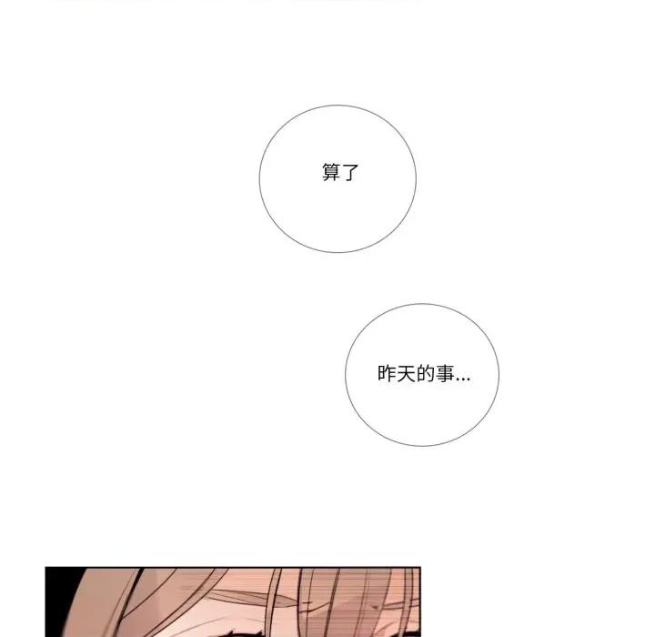 请与我私语 请与我私语-请与我私语 第27话 第36页