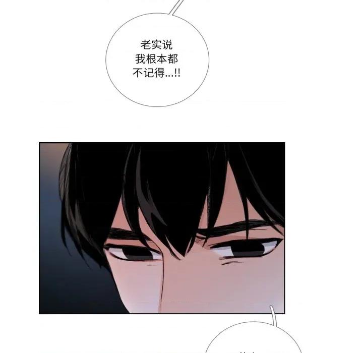 请与我私语 请与我私语-请与我私语 第27话 第39页