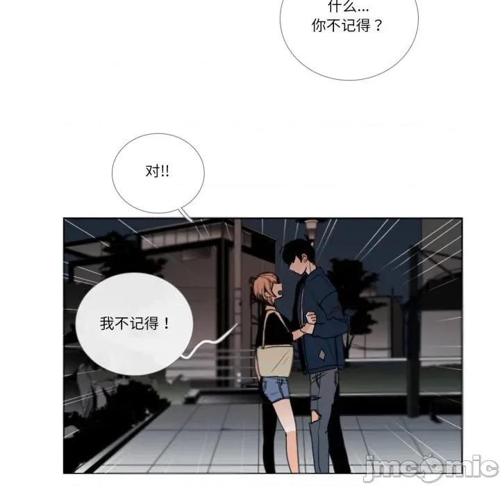 请与我私语 请与我私语-请与我私语 第27话 第40页