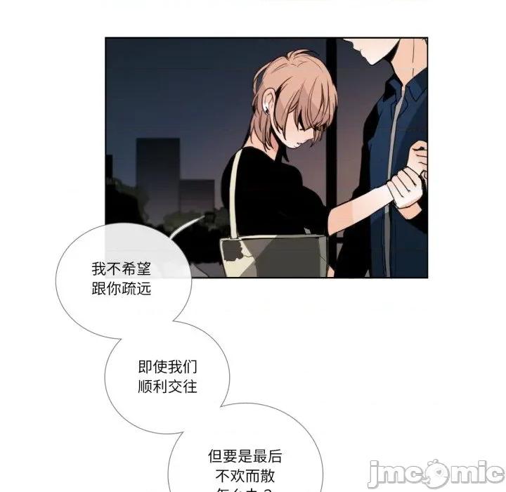 请与我私语 请与我私语-请与我私语 第27话 第45页