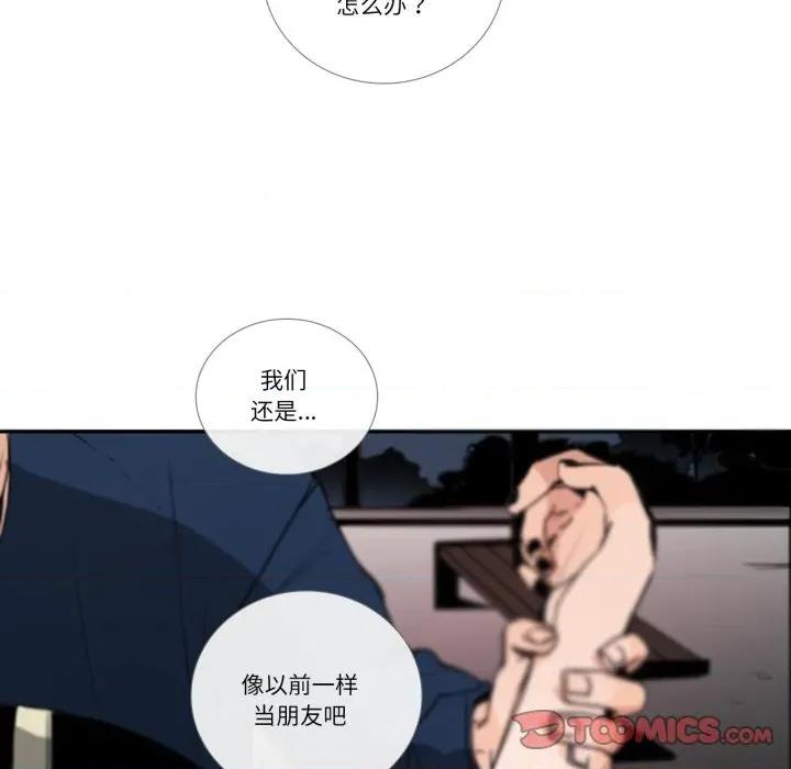 请与我私语 请与我私语-请与我私语 第27话 第46页