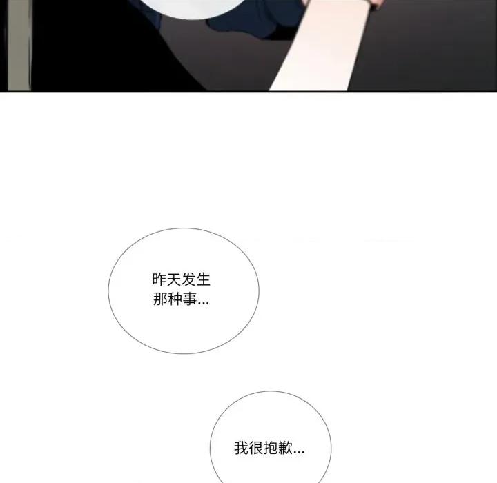 请与我私语 请与我私语-请与我私语 第27话 第47页