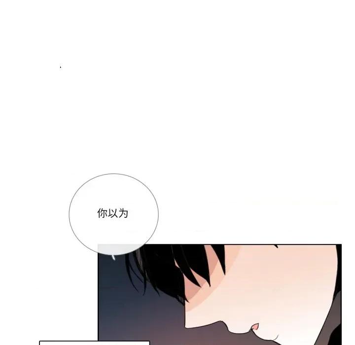 请与我私语 请与我私语-请与我私语 第27话 第49页