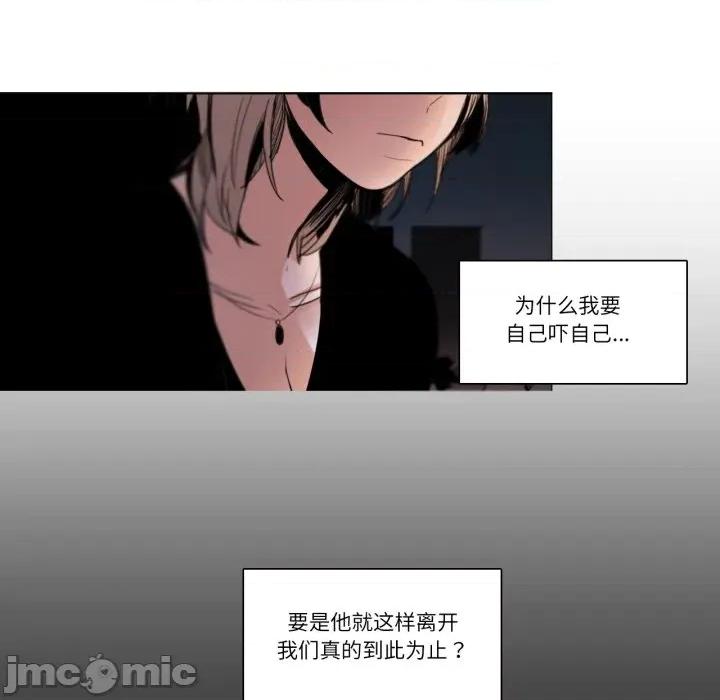 请与我私语 请与我私语-请与我私语 第27话 第55页