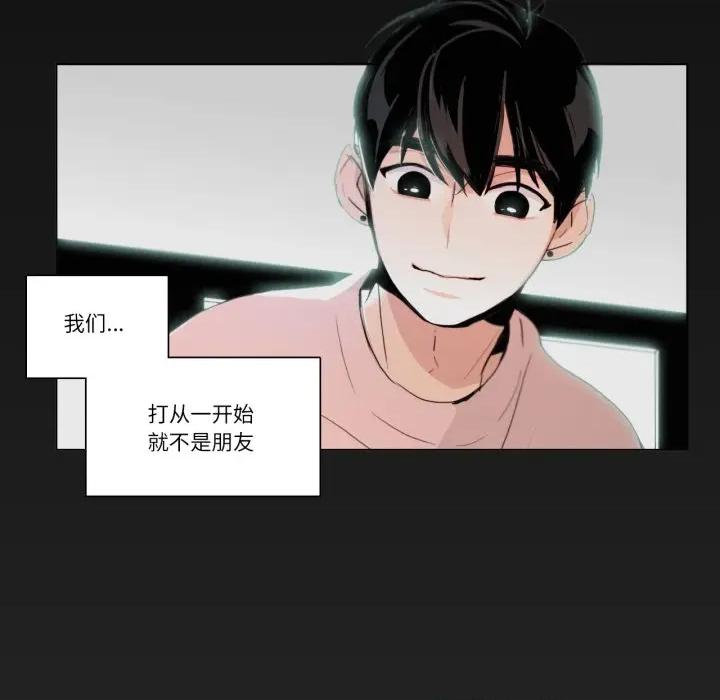 请与我私语 请与我私语-请与我私语 第27话 第59页
