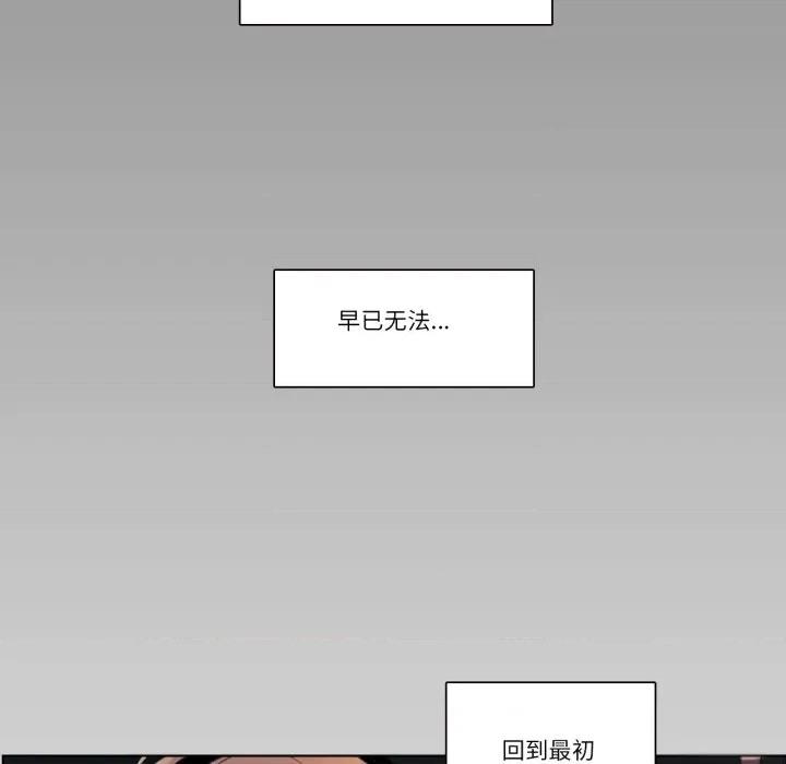 请与我私语 请与我私语-请与我私语 第27话 第63页