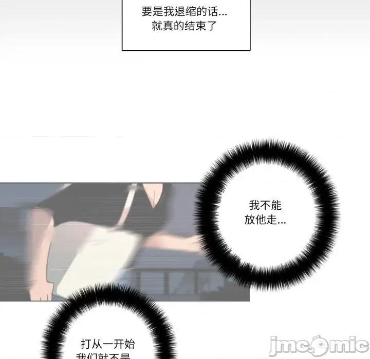 请与我私语 请与我私语-请与我私语 第27话 第65页