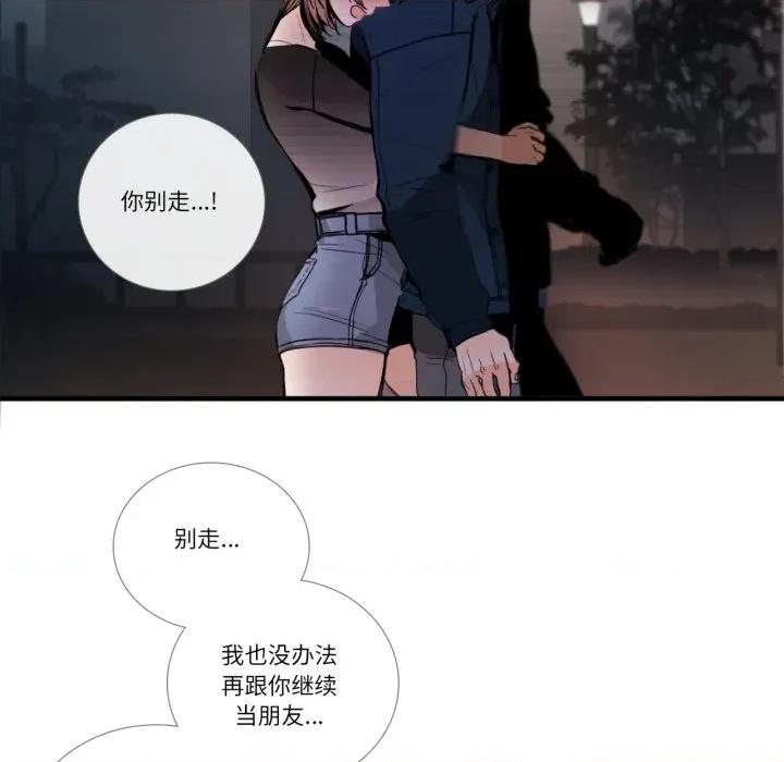 请与我私语 请与我私语-请与我私语 第27话 第68页