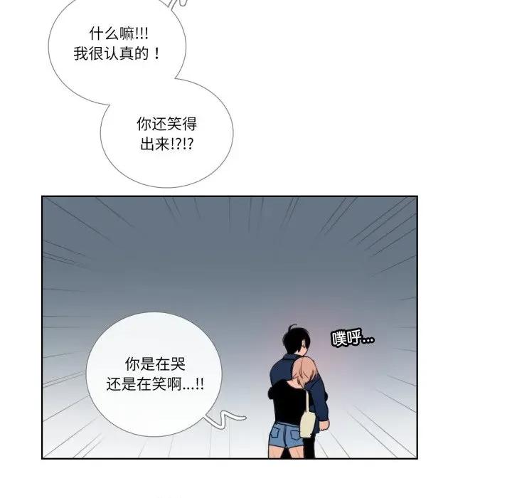 请与我私语 请与我私语-请与我私语 第27话 第73页