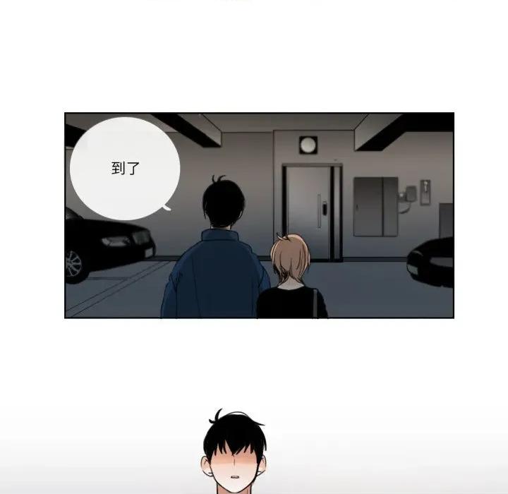 请与我私语 请与我私语-请与我私语 第27话 第76页