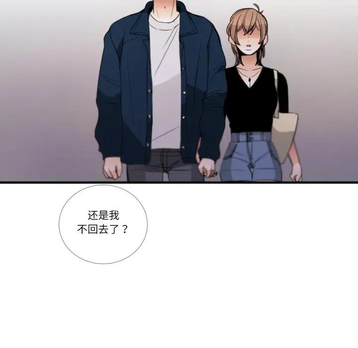请与我私语 请与我私语-请与我私语 第27话 第77页