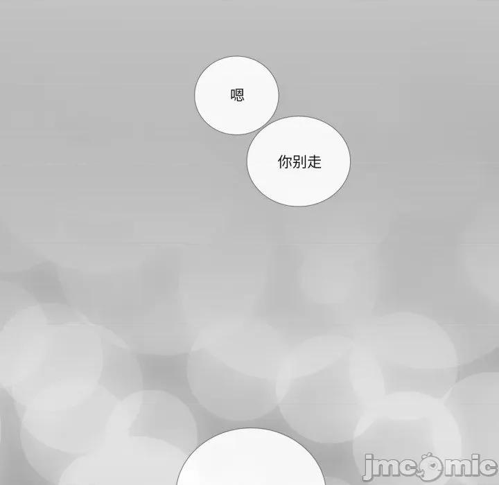 请与我私语 请与我私语-请与我私语 第27话 第80页
