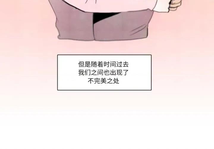 请与我私语 请与我私语-请与我私语 第28话 第3页