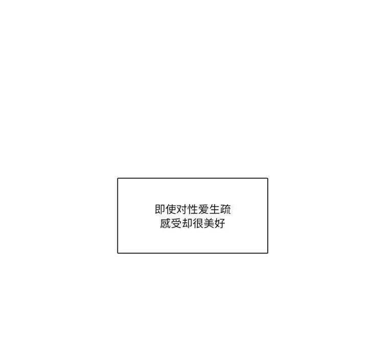 请与我私语 请与我私语-请与我私语 第28话 第7页