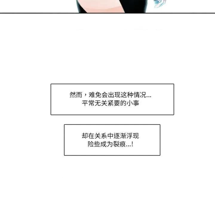 请与我私语 请与我私语-请与我私语 第28话 第9页