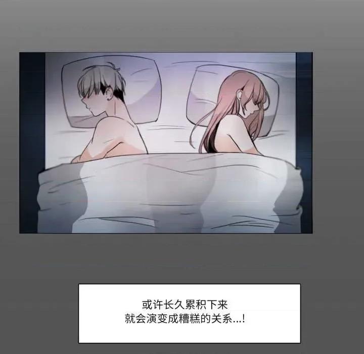 请与我私语 请与我私语-请与我私语 第28话 第13页