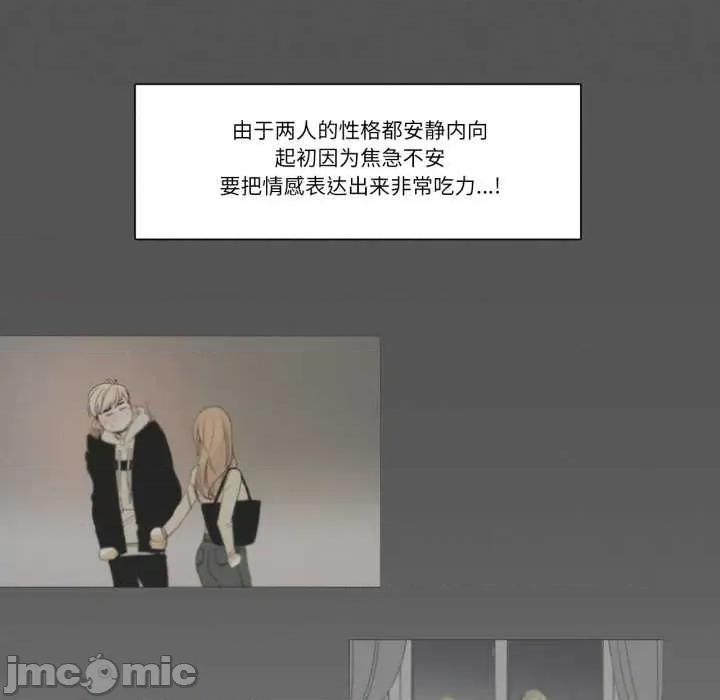 请与我私语 请与我私语-请与我私语 第28话 第15页
