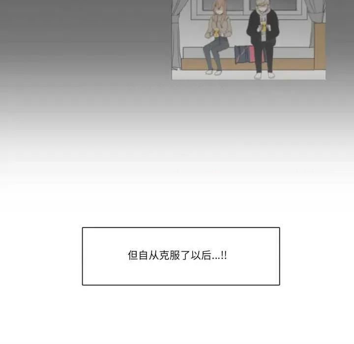请与我私语 请与我私语-请与我私语 第28话 第16页