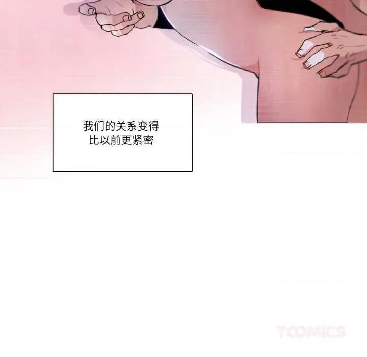 请与我私语 请与我私语-请与我私语 第28话 第18页