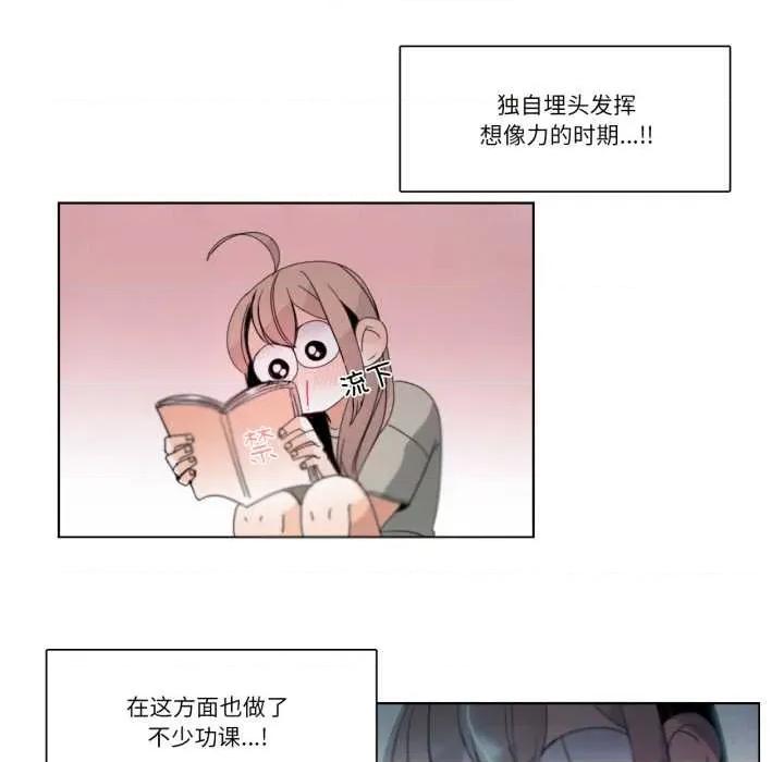 请与我私语 请与我私语-请与我私语 第28话 第19页