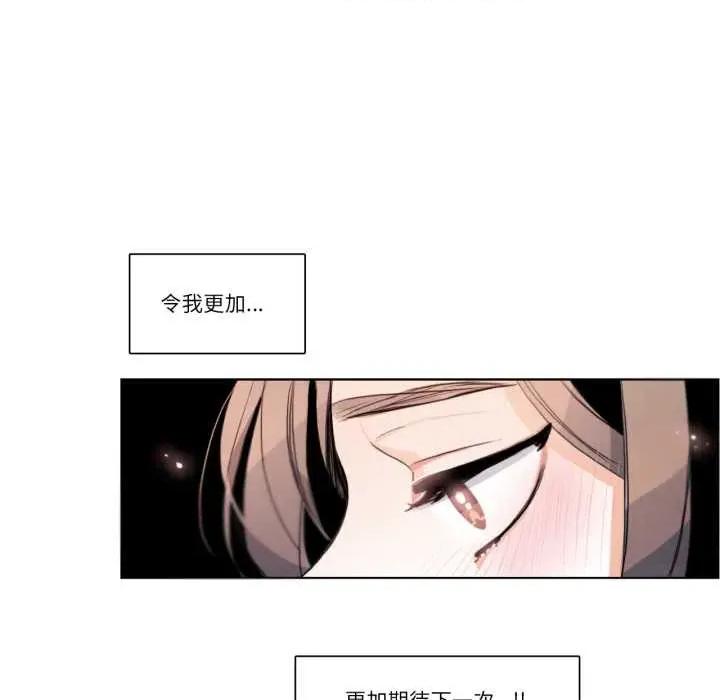 请与我私语 请与我私语-请与我私语 第28话 第21页