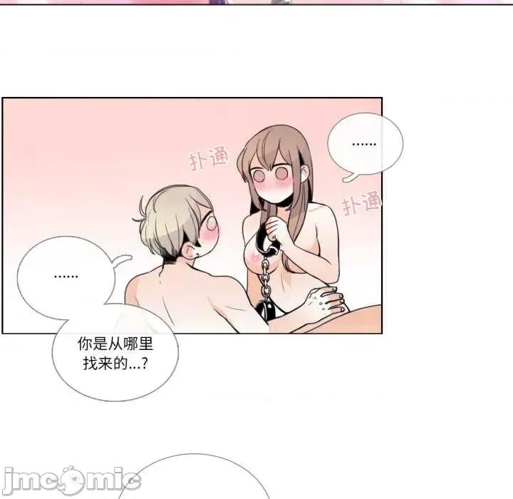 请与我私语 请与我私语-请与我私语 第28话 第25页