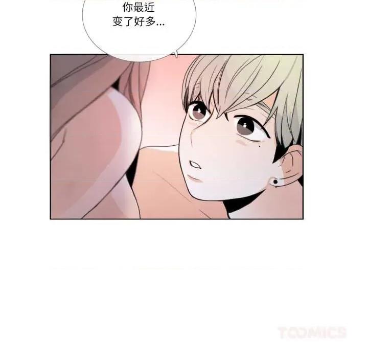 请与我私语 请与我私语-请与我私语 第28话 第26页