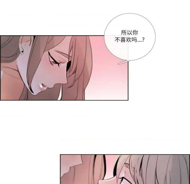 请与我私语 请与我私语-请与我私语 第28话 第27页