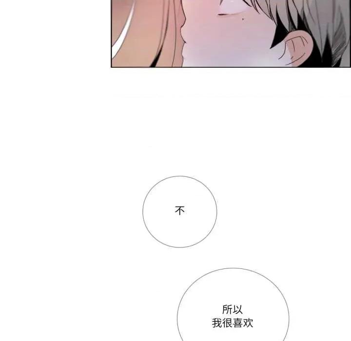 请与我私语 请与我私语-请与我私语 第28话 第28页
