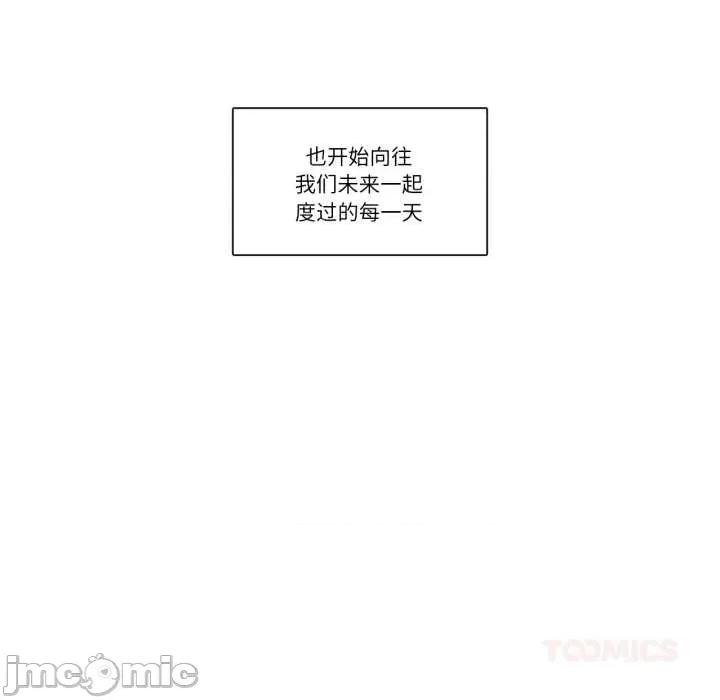 请与我私语 请与我私语-请与我私语 第28话 第30页