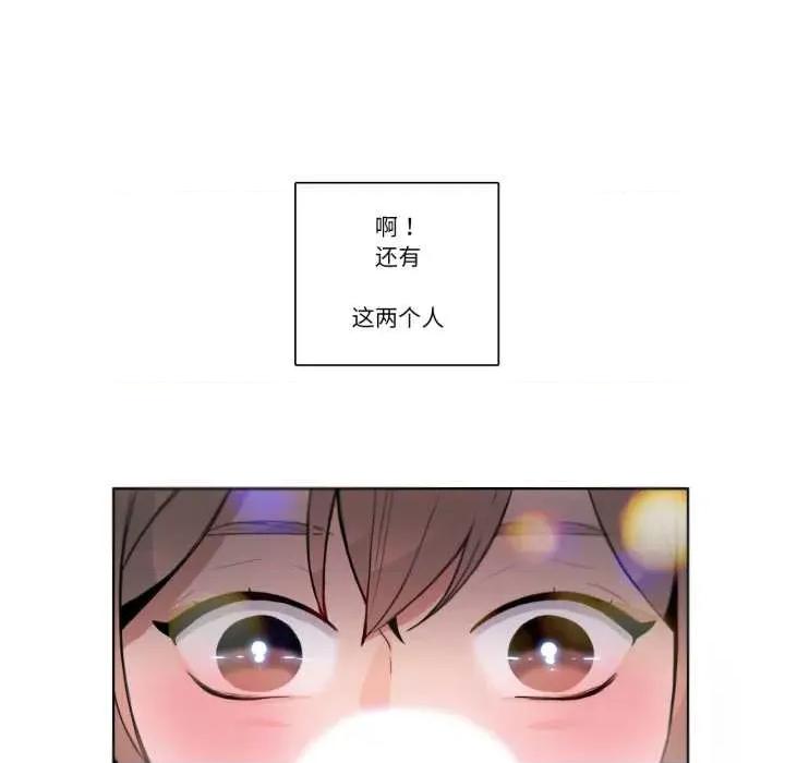 请与我私语 请与我私语-请与我私语 第28话 第31页