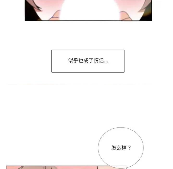 请与我私语 请与我私语-请与我私语 第28话 第32页