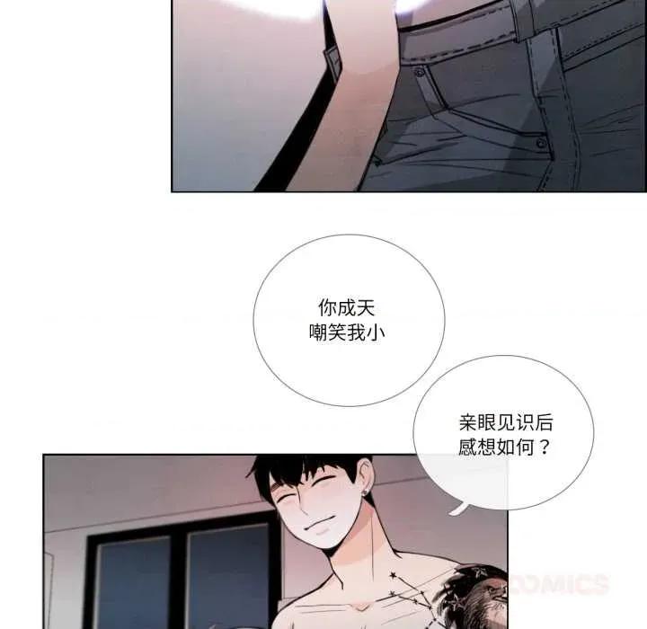 请与我私语 请与我私语-请与我私语 第28话 第34页