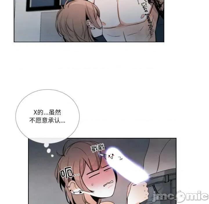 请与我私语 请与我私语-请与我私语 第28话 第35页
