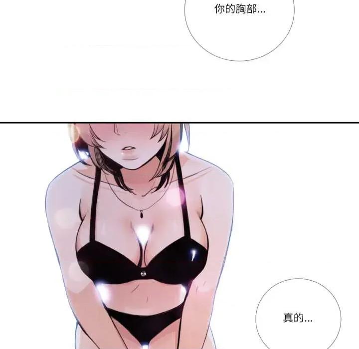 请与我私语 请与我私语-请与我私语 第28话 第39页
