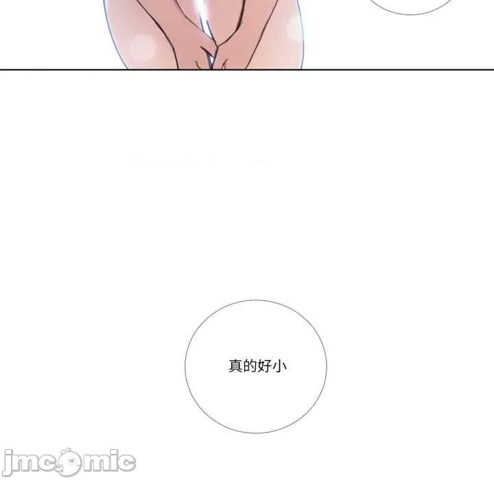 请与我私语 请与我私语-请与我私语 第28话 第40页